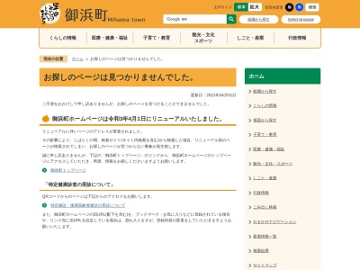 ランキング第2位はクチコミ数「0件」、評価「0.00」で「神木のイヌマキ【県指定天然記念物】」