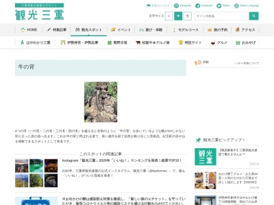 牛の背(日本、〒519-5835三重県南牟婁郡紀宝町大里)