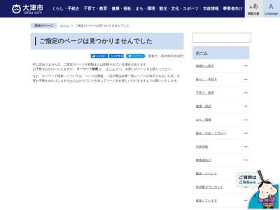 ランキング第1位はクチコミ数「6件」、評価「2.66」で「膳所城跡公園」