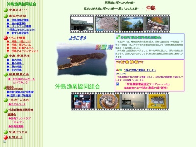 沖島(日本、〒523-0801 滋賀県近江八幡市沖島町43)
