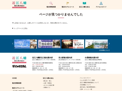 八幡堀(日本、〒523-0837滋賀県近江八幡市大杉町)
