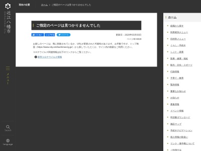 かわらミュージアム(日本、〒523-0821滋賀県近江八幡市多賀町738−2)