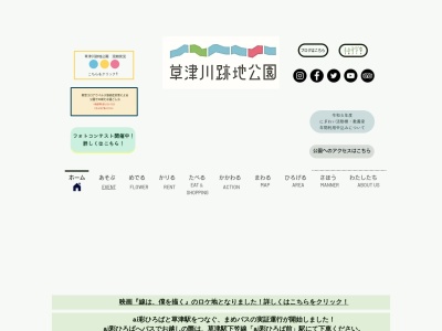 交差点広場(日本、〒525-0061滋賀県草津市北山田町)