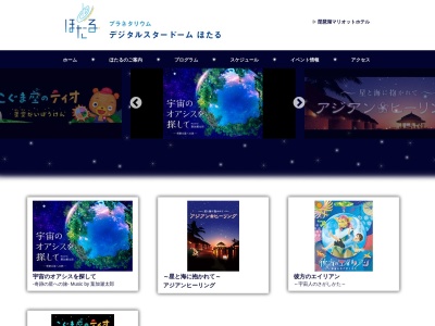 ラフォーレ琵琶湖スターライトホール(日本、〒524-0101滋賀県守山市今浜町十軒家2876)