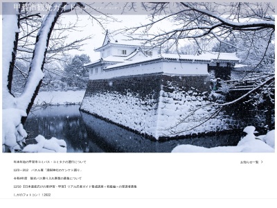甲賀市観光協会(日本、〒520-3308滋賀県甲賀市甲南町野田８１０)