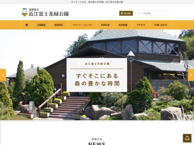 花緑公園 コイの池(日本、〒520-2321滋賀県野洲市北櫻〒520-2321)