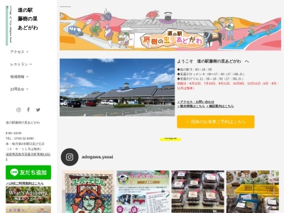 観光案内所(日本、〒520-1221 滋賀県高島市安曇川町青柳1162−1)