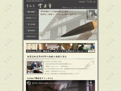 雲平(日本、〒520-1224滋賀県高島市安曇川町上小川90−6)