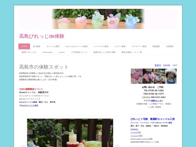 ランキング第3位はクチコミ数「45件」、評価「4.61」で「びれっじ1号館蝋燭町キャンドル工房」