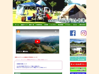 ビラデスト今津(日本、〒520-1601滋賀県高島市今津町深清水２４０５−１)
