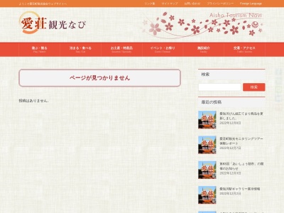 恵智（えち）の駅(むかしギャラリー粋屋滋賀県愛知郡愛荘町愛知川１５２８−１,１５２８−１愛知川愛荘町愛知郡滋賀県529-1331日本)