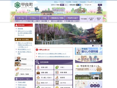 ランキング第1位はクチコミ数「1件」、評価「3.52」で「甲良町総合公園」