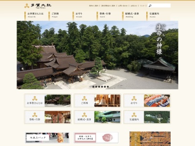 多賀大社(日本、〒522-0341滋賀県犬上郡多賀町多賀604)