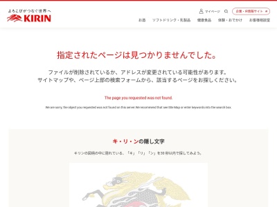 キリンビール 滋賀工場(日本、〒522-0342 滋賀県犬上郡多賀町敏満寺1600)