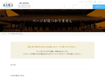 渉成園 (枳殻邸)(日本、〒600-8190京都府京都市下京区下珠数屋町通間之町東入東玉水町)