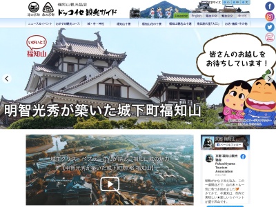 福知山観光案内所(日本、〒620-0045京都府福知山市駅前町439JR福知山駅北口)