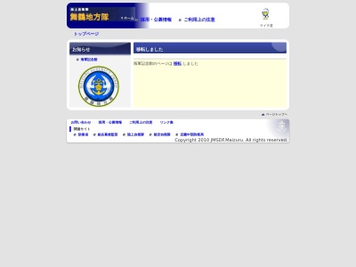 海軍記念館(日本、〒625-8510京都府舞鶴市余部下1190)