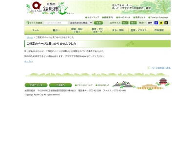 私市円山古墳公園(日本、〒623-0226京都府綾部市私市町円山)