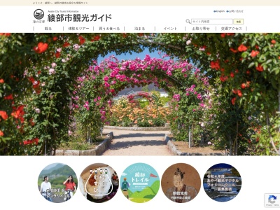 シャガ群生地(日本、〒623-1134京都府綾部市老富町)