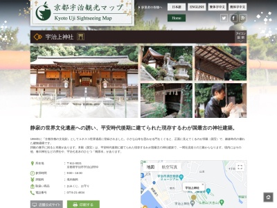 桐原水(日本、〒611-0021 京都府宇治市宇治山田５９)