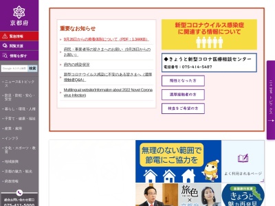 京都府立保津峡自然公園のクチコミ・評判とホームページ