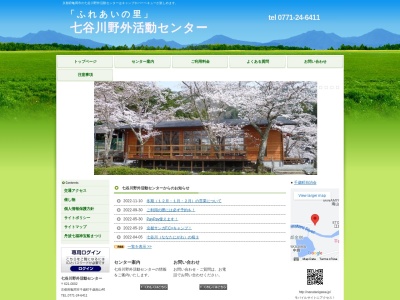 亀岡市七谷川野外活動センター(日本、〒621-0002京都府亀岡市千歳町千歳南山40)