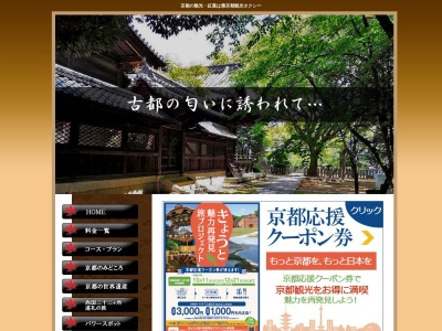 雅京都観光タクシー(日本、〒617-0003 京都府向日市森本町森本町天神森16−1)