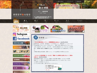 長岡京市観光案内所(〒617-0824,1丁目-1-56天神長岡京市京都府617-0824日本)