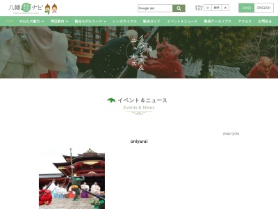 安居橋のクチコミ・評判とホームページ