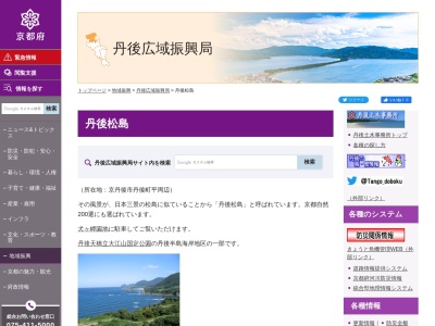 高島(日本、〒627-0233京都府京丹後市丹後町平周辺)