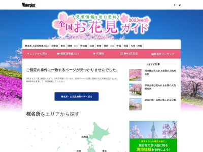 峯空園(ミネクウエン)(日本、〒629-2502京都府京丹後市大宮町河辺3188)