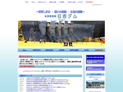 天若湖(〒629-0334,日吉町天若南丹市京都府629-0334日本)