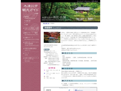 浄瑠璃寺(日本、〒619-1135 京都府木津川市加茂町西小札場札場40)