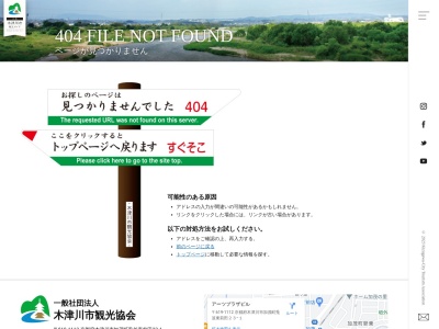 ランキング第3位はクチコミ数「0件」、評価「0.00」で「木津川市観光協会」