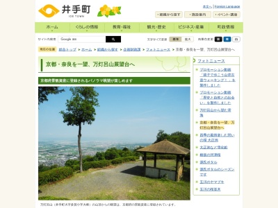 万灯呂山展望台(日本、〒610-0302京都府綴喜郡井手町多賀大峰)