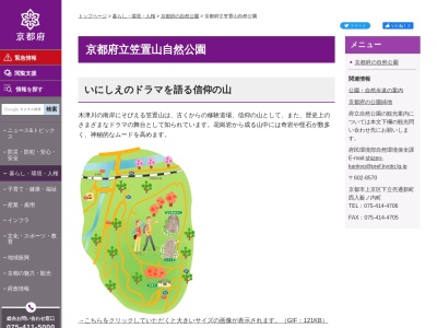 笠置山自然公園(日本、〒619-1303京都府相楽郡笠置町笠置小笠置山)