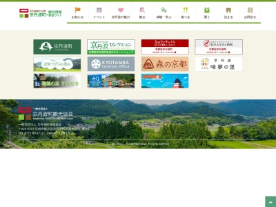 琴滝(〒622-0212,市森京丹波町船井郡京都府622-0212日本)