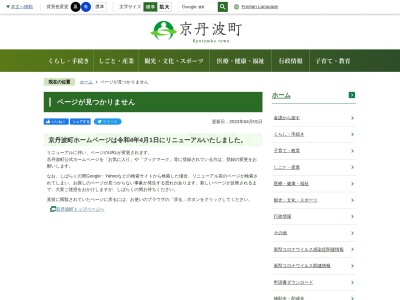 質志鐘乳洞公園事務所(日本、〒622-0315京都府船井郡京丹波町質志大崩12−1)