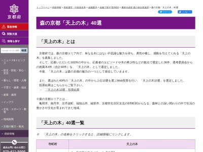 琴滝のフジキ(日本、〒622-0212京都府船井郡京丹波町市森)