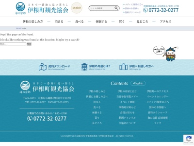 伊根の舟屋(日本、〒626-0400京都府与謝郡伊根町字平田)