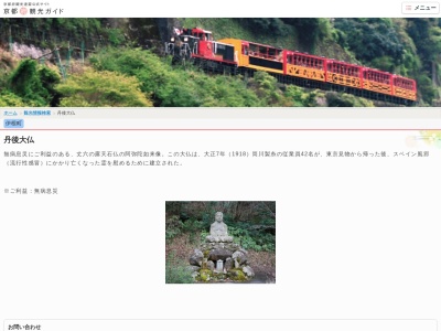 丹後大仏(日本、〒626-0432京都府与謝郡伊根町本坂)