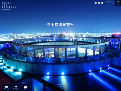 梅田空中歩道(日本、〒531-0076大阪府大阪市北区大淀中1丁目1)