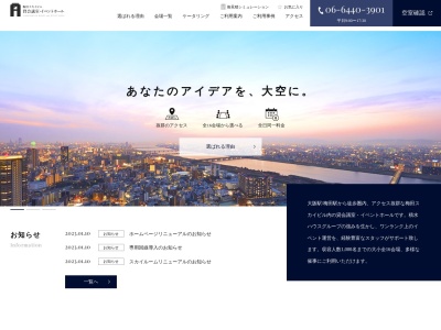 梅田スカイビル(日本、〒531-6023大阪府大阪市北区大淀中1丁目1−1)