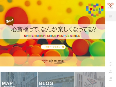 心斎橋筋商店街のクチコミ・評判とホームページ