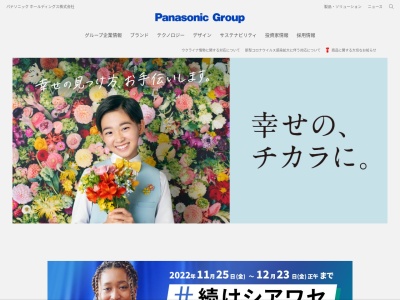 松下電気器具製作所創立地(日本、〒530-0005大阪府大阪市北区中之島3丁目2)