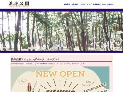 浜寺公園(日本、〒592-8346大阪府堺市西区浜寺公園町)