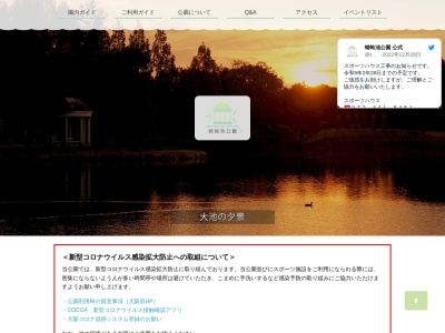 蜻蛉池公園(日本、〒596-0815大阪府岸和田市三ケ山町701大池尻)
