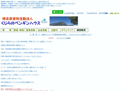 くじらのペンギンハウス(日本、〒596-0844大阪府岸和田市土生滝町〒596-08442188)