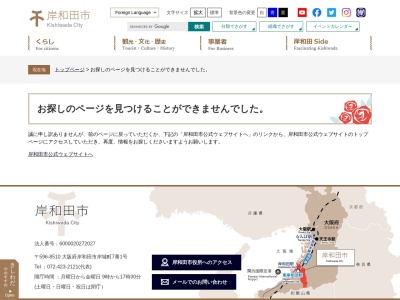 カンカン場(日本、〒596-0056大阪府岸和田市UnnamedRoad18)