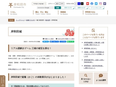 ランキング第2位はクチコミ数「1867件」、評価「4.00」で「岸和田城天守閣」